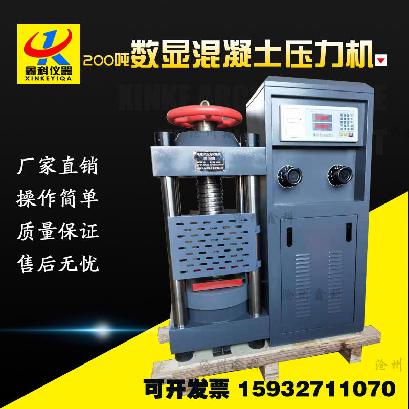200數(shù)顯壓力機(jī)，微機(jī)伺服壓力試驗(yàn)機(jī)